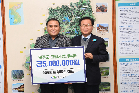 고액기부자 고향사랑기부금 기탁식 (2).JPG