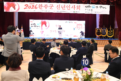 완주군 청년회의소 신년인사회 (13).JPG