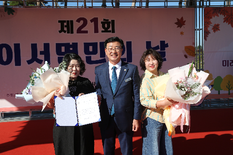 제21회 이서면민의 날 기념식 (63).JPG