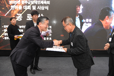 완주군 장애인체육회 한마음 대회 및 시상식 (46).JPG