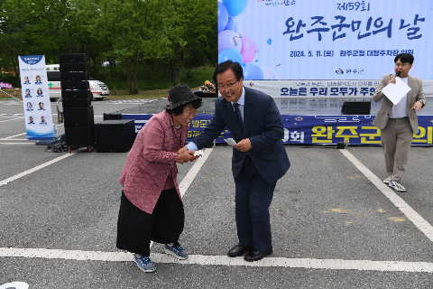 군민의날 행사 (188).JPG