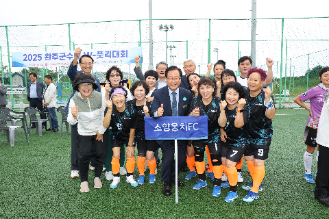 완주군수배 여성풋킥대회 (12).JPG