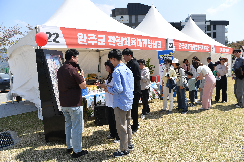 모악산 웰니스 축제 (1).JPG