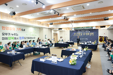 완주와일드&로컬푸드축제 로컬밥상 음식품평회 (11).JPG