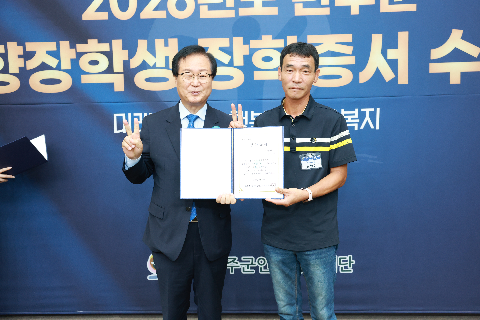 애향장학금 장학증서 전달식 (63).JPG