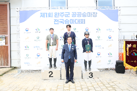 제1회 완주군 공공승마장 전국승마대회 (34).JPG