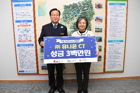 (주)유니온 CT 이웃돕기 성금 전달식 (1).JPG