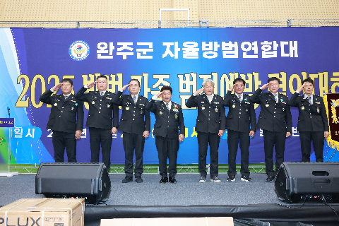 자율방범연합대 범죄예방 결의대회 (93).JPG