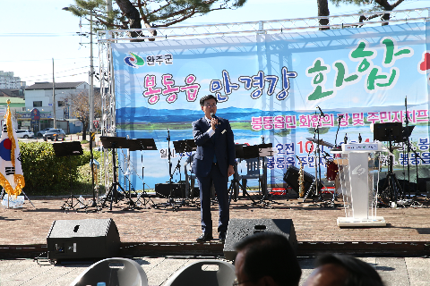봉동읍 만경강 주민화합 한마당 (19).JPG