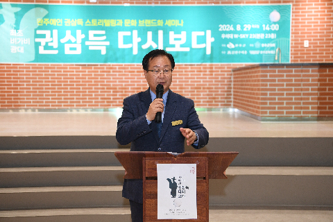 완주예인 권삼득 문화 브랜드화 세미나 (8).JPG