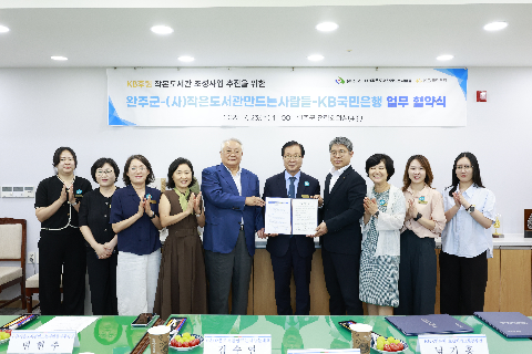 KB후원 작은도서관 조성사업 업무협약식 (22).JPG