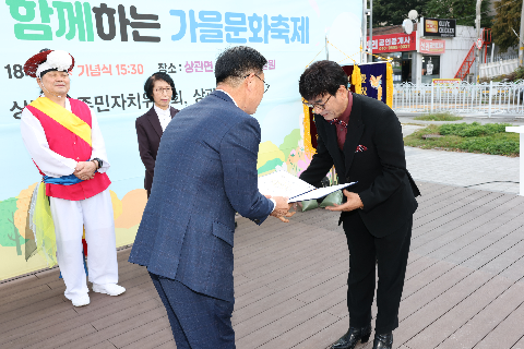 제2회 상관 가을문화 축제 (23).JPG
