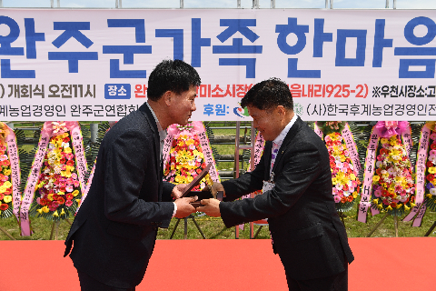 한농연 가족한마음대회 (105).JPG