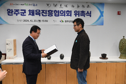 체육진흥협의회원 위촉식 (12).JPG