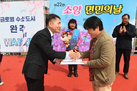 소양면민의날 행사 (66).JPG