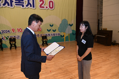 사회복지의 날 기념식 (42).JPG