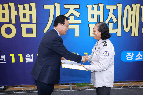 자율방범연합대 범죄예방 결의대회 (35).JPG