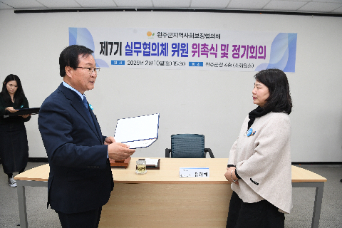 지역사회보장실무협의체 위촉식 (31).JPG