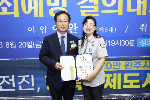 자율방범대 결의대회 및 이취임식 (57).JPG