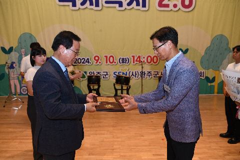 사회복지의 날 기념식 (84).JPG