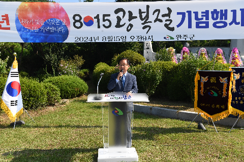 광복절 기념행사 (46).JPG