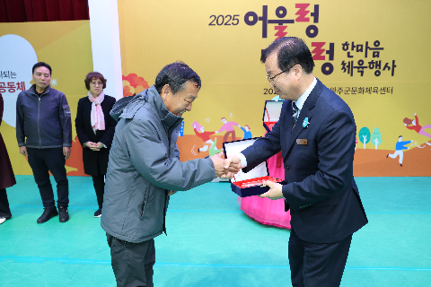 어울렁더울렁 한마음 체육행사 (10).JPG