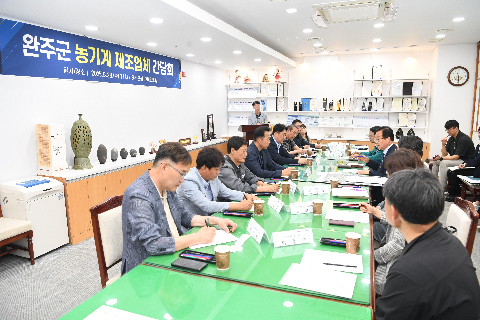 농기계 제조업체 간담회 (15).JPG