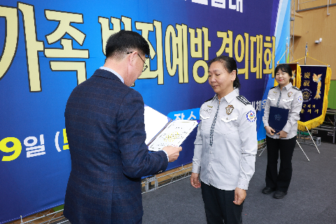 자율방범연합대 범죄예방 결의대회 (55).JPG