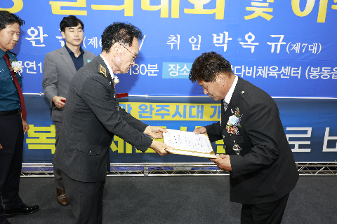 자율방범대 결의대회 및 이취임식 (9).JPG