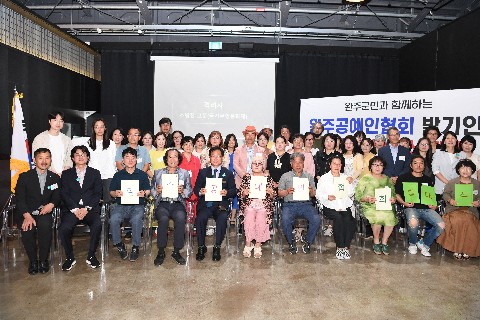 완주 공예인협회 발대식 (18).JPG