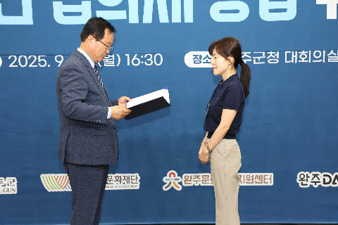완주 지역발전 협의체 통합 위촉식 (111).JPG