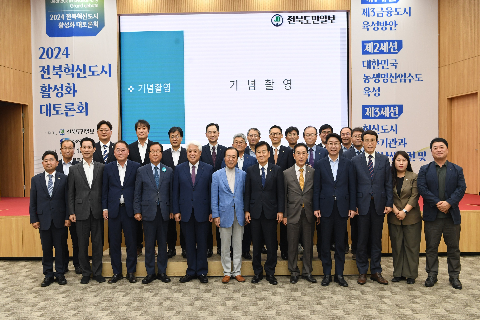 전북혁신도시 활성화 대토론회 (10).JPG