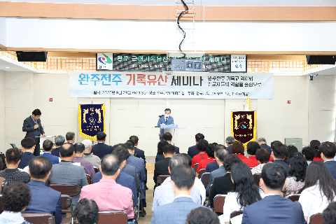 완주 근대기록유산 초청 강연 행사 (2).JPG