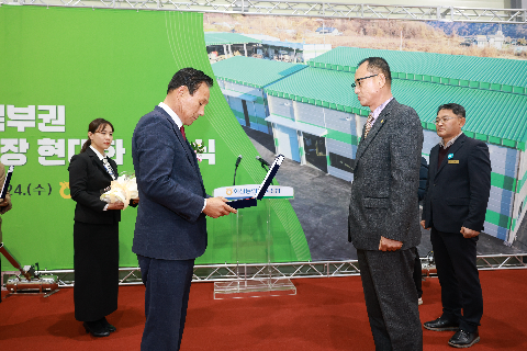 화산농협 도정공장 준공식 (14).JPG