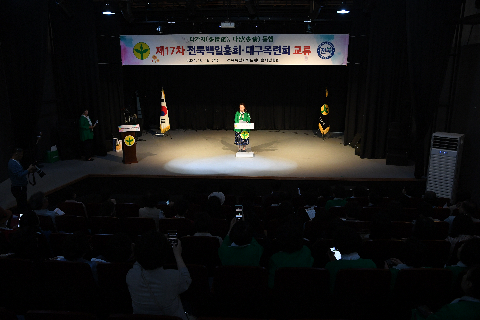 대구광역시 새마을목련회 초청행사 (6).JPG