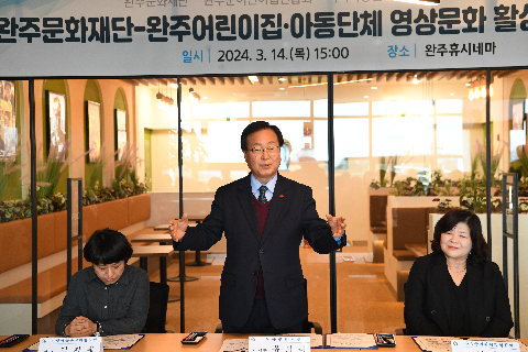 완주휴시네마-완주어린이 아동단체 영상문화 협약식 (4).JPG