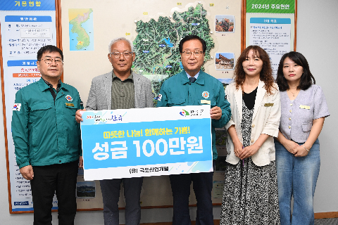 국도산업개발 이웃돕기 성금 전달식 (4).JPG