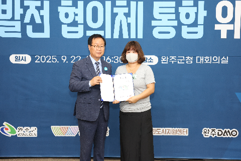 완주 지역발전 협의체 통합 위촉식 (74).JPG