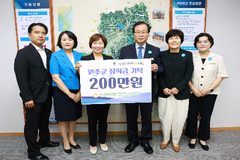 농협은행 완주군지부 기탁금 전달식 (1).JPG