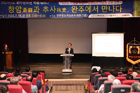 창암과 추사 완주에서 만나다 행사 (2).JPG