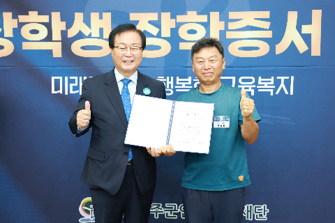 애향장학금 장학증서 전달식 (105).JPG