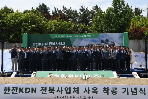 한전 전북사업처 사옥 착공 기념식 (28).JPG