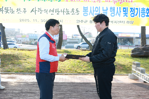 따뜻한완주 사랑의 연탄나눔운동 봉사의날 행사 (61).JPG