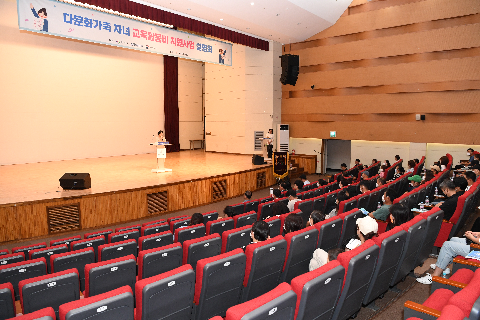 다문화가족 자녀 교육활동비 지원사업 설명회 (7).JPG