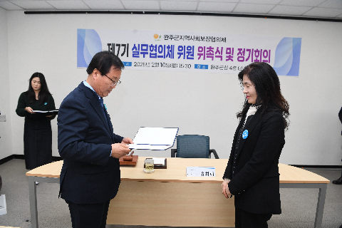 지역사회보장실무협의체 위촉식 (37).JPG