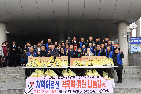 군바르게살기여성협의회, 고산면 바르게살기 협의회 후원물품 전달식 (4).JPG