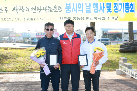 따뜻한완주 사랑의 연탄나눔운동 봉사의날 행사 (79).JPG