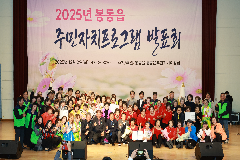 봉동읍 주민자치프로그램 발표회 (64).JPG