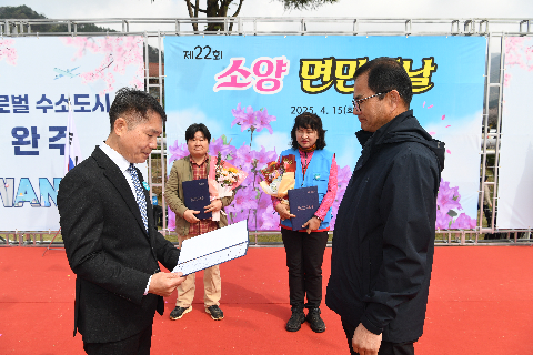 소양면민의날 행사 (68).JPG