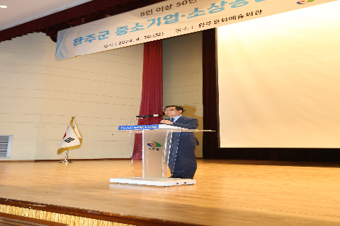 중소기업·소상공인 중대재해법 설명회 (7).JPG